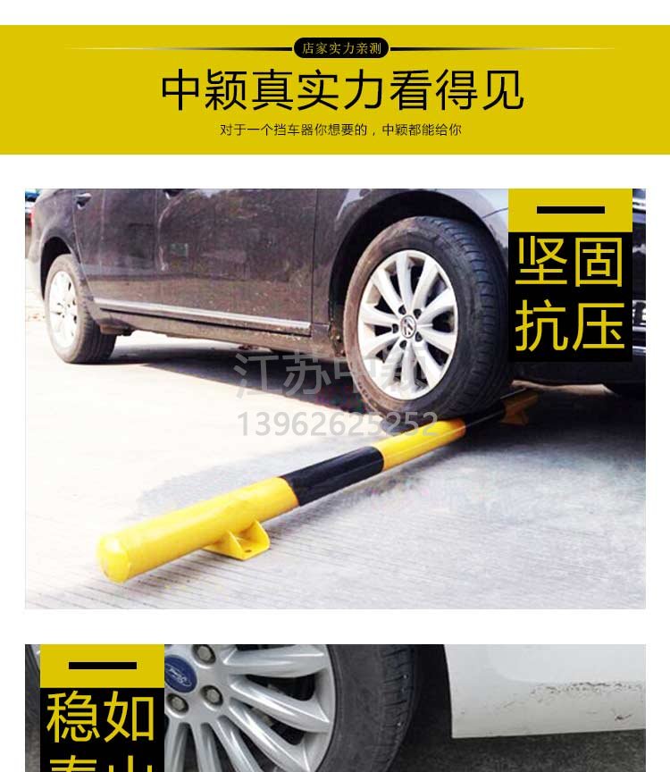 擋車器系列