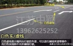 道路交通標(biāo)線(xiàn)圖文講解，僅花1分鐘讓你快速看懂，再也不會(huì)被違章扣分