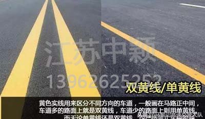 道路交通標線圖文講解，僅花1分鐘讓你快速看懂，再也不會被違章扣分