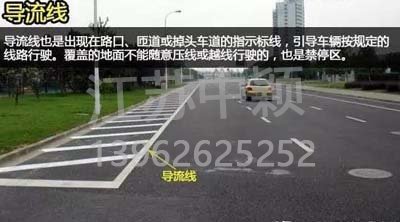 道路交通標線圖文講解，僅花1分鐘讓你快速看懂，再也不會被違章扣分