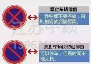 以下道路交通標志老司機都不一定知道？90%人都會混淆！