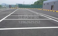 廠區道路劃線施工步驟,廠區道路畫線效果圖？